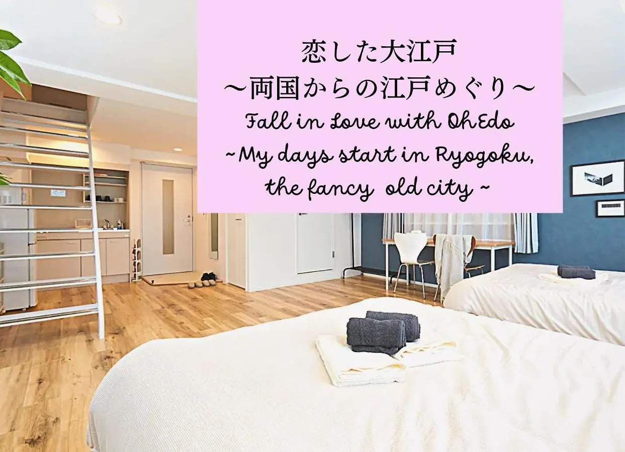 Hotel Estasia Ryogoku 東京都