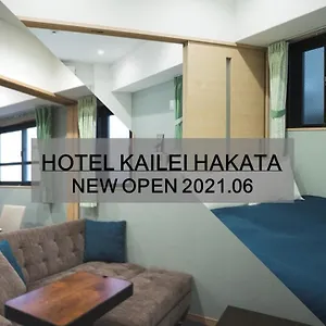 ホテルカイレイ博多 , 福岡市 日本