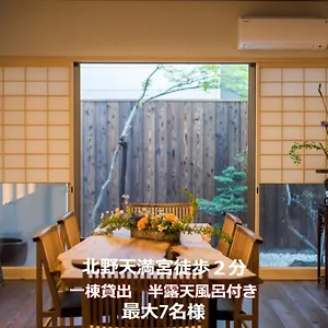 香柏 北ノ天満宮 - Kouhaku Kitanotenmangu, Machiya , 京都市 日本